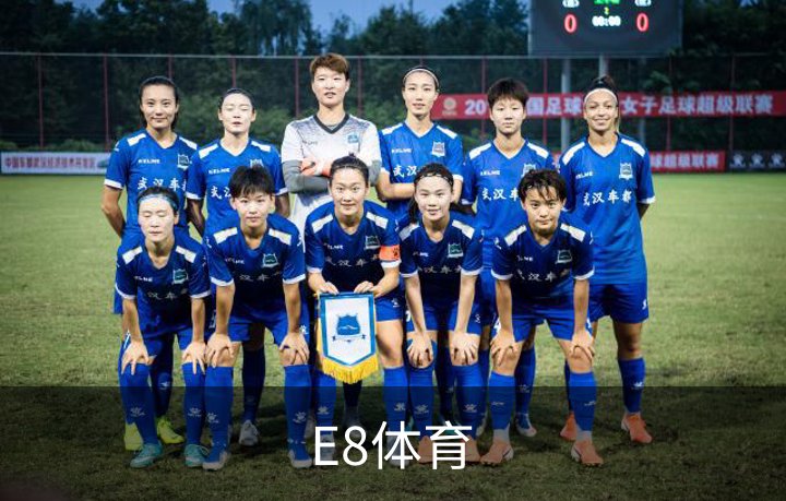 关于E8体育